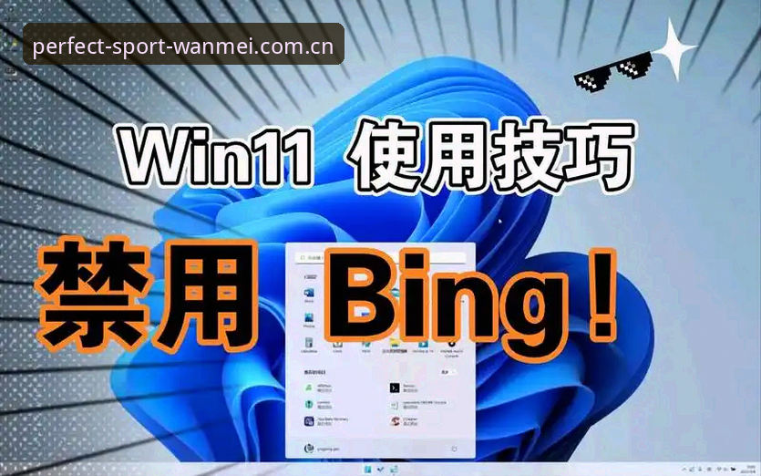 完美体育WANMEI下载使用技巧 完美体育WANMEI新旧版本对比:下载使用技巧让体验全面升级