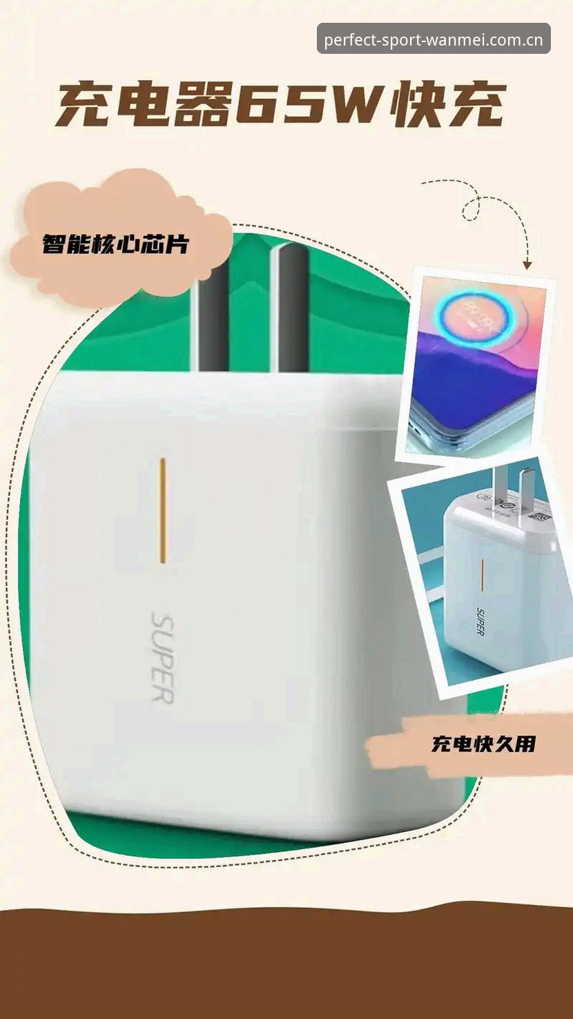 完美体育WANMEI最新版本5大实用技巧，从下载到实战一步到位