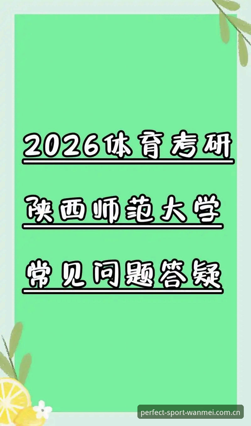 完美体育怎么登录常见问题 完美体育官网登录常见问题详解
