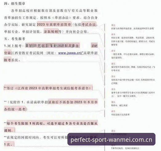 资深用户深度拆解完美体育登录教程：避开误区，一次搞定全流程